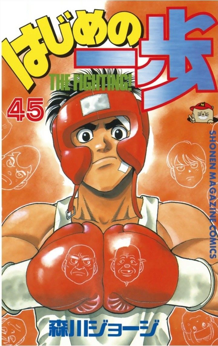 Hajime No Ippo